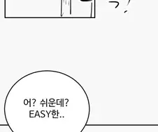 남자만 안되는 포즈 Manhwa