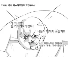 해군의 함포 사격하다가 ㅈ될뻔한 썰.manga