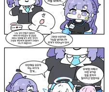 블루아카) 데왕 유우카 인형.manwha