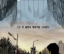 기안84의 장점만 뽑아낸 단편 액기스.manhwa