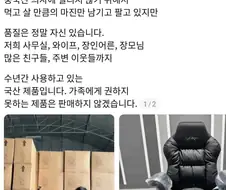 안녕하세요 컴퓨터의자 사장입니다.jpg