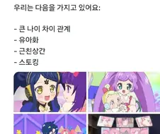 여아용 애니 시리즈를 봐야 하는이유