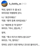 등골이 서늘해진 부부.jpg