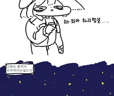 총기가 사라진 manga