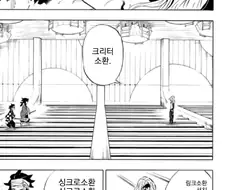 무잔과 탄지로가 듀얼하는 만화