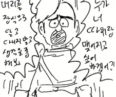 못생긴 용자 만화.manwha