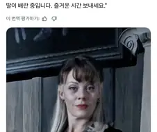 의외로 가능성이 있을거 같다는 말포이 TS 상황.JPG