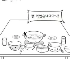 여친 자취방에 데려와서 ㅍㅍㅅㅅ하는 만화