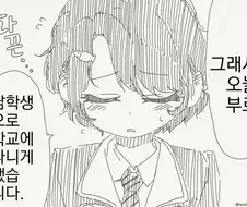 남학생으로 학교에 다니는 만화