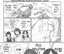 [@] 지구 온난화에 한몫하는 프로듀서와 아이돌