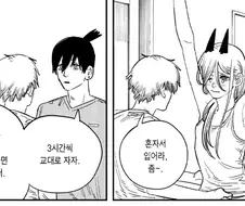체인소맨) 마키마님이 참된 상사인 이유