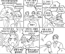 림버스) 회식하는 수감자들 만화.Jgp