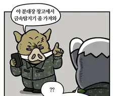 탄피찾는 만화