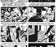 어두움) 치료받고 갱생한 투페이스 만화.Comic