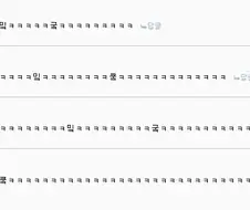 식ㅋㅋㅋㅋ객ㅋㅋㅋㅋㅋㅋㅋ민ㅋㅋ우ㅋㅋㅋㅋㅋㅋㅋㅋ