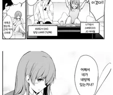 [@] 영길이가 프로듀서랑 야스 할려고 하는 만화