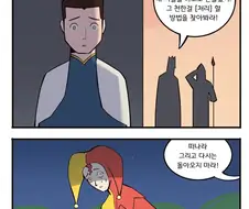 제국의 황태자가 천한 ㄴㅇ와 사랑에 빠지는 망가 manga