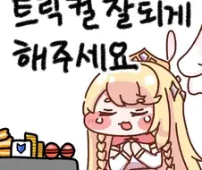 일본에서 트릭컬 잘되게 해주세요... 라고 소원을 빌어봤다