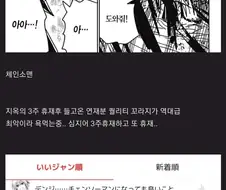 요새 역대급으로 떡락했다는 만화