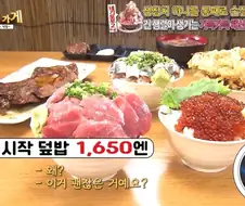 말도 안 되게 저렴한 일본의 밥집들