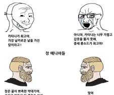 칼 과 창의 가장 큰 차이. manga