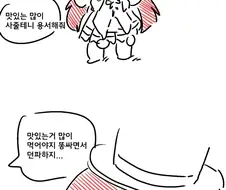 족토)븝똥던.manhwa