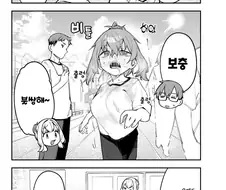 생구멍) 달리고 젖 가슴 부여잡는 만화
