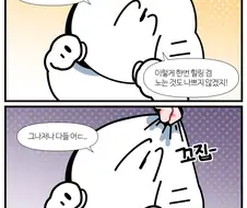 VR챗으로 암컷타락하는.manwha