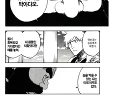 블리치 천년혈전 명장면