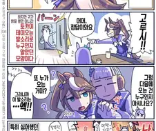 [말딸] 토카이 테이오 원본마 에피소드.manga