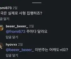 사형예보
