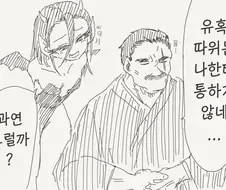 서큐버스가 유혹하는.manhwa