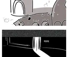 뚱이가 먹물 파스타 만드는.manhwa