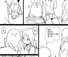 자신감이 주채가 안되는 인싸 여고생.manga