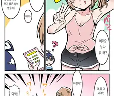 SNS에 사진 올리는 누나 manga