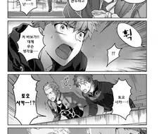 fate)린이 자1살하는 만화.manwha