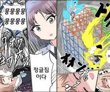 [@] 정글짐.manhwa