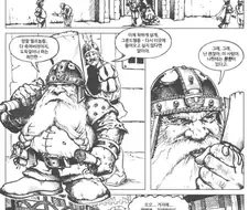 5년만에 출소한 드워프가 자기 광산 찾으러가는 만화..manhwa
