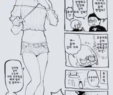 (호모)만화