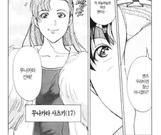 붙임성 좋고 웃는 상인 여자를 조심하세요.manhwa