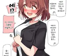 말딸/번역) 트레이너 옷을 입은 단츠