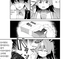 말딸] 트레이너의 꿈이 이루어지는 만화