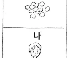콩나물이 좋은 이유.manwha