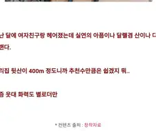 어느 웃대인의 미친짓 레전드