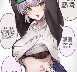 질척이는 전 남친이 양다리걸치려고 하자 차버리는 만화