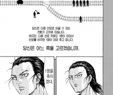 트롤리 딜레마 해결하는 만화.manhwa