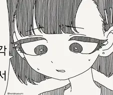 남친이 그거 할 생각만 하게 된 만화.manhwa