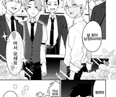 미팅에서 만난 여자가 일하는 남장카페에 가보는 만화
