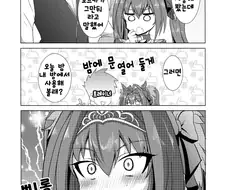 말딸) 아로마 마스터 스칼렛.manga