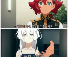 [수성의마녀]미오리네방으로 온 슬레타